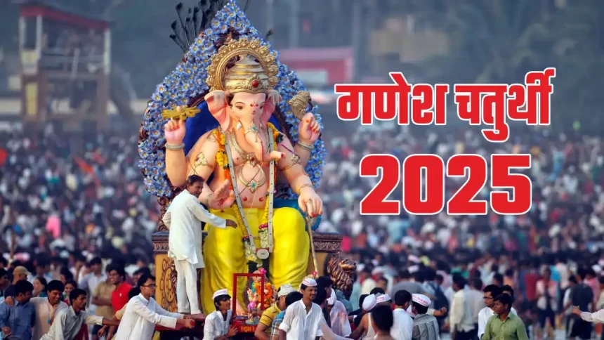 Ganesh Chaturthi 2025