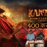 ‘કાંતારા: ચેપ્ટર 1’