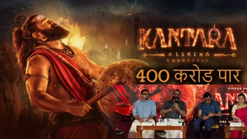 ‘કાંતારા: ચેપ્ટર 1’